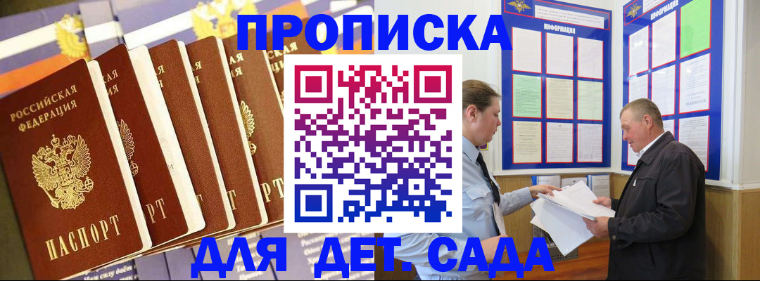 прописка регистрация в Морозовске