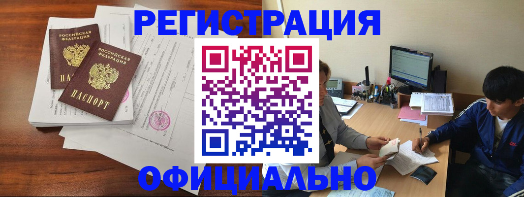 временная регистрация надежно в Морозовске