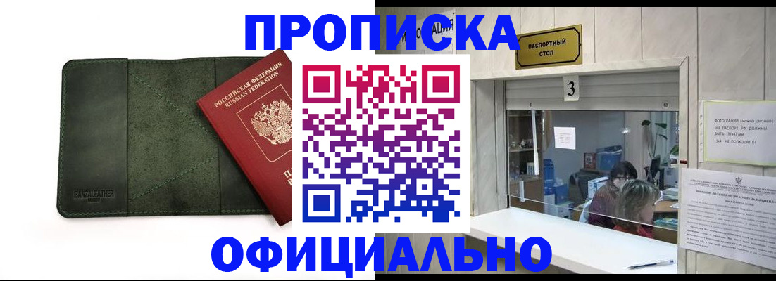временная регистрация 2025 в Морозовске